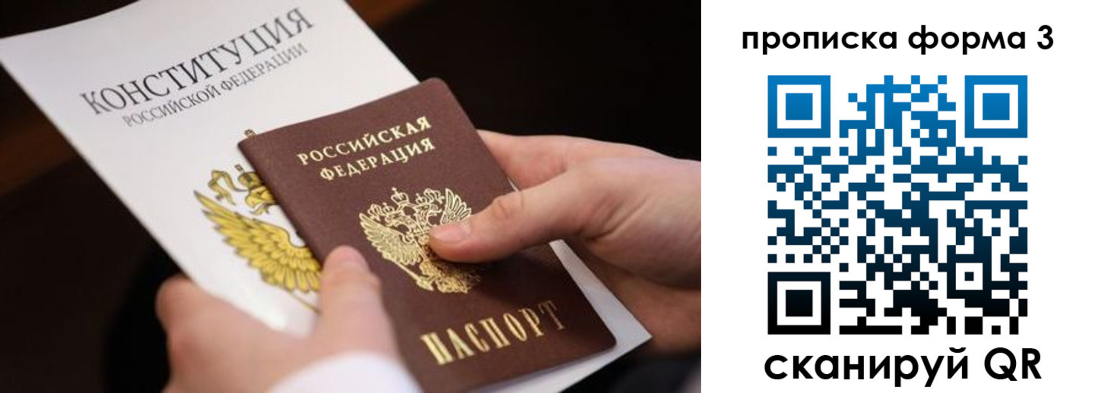 прописка 2025 в Шадринске