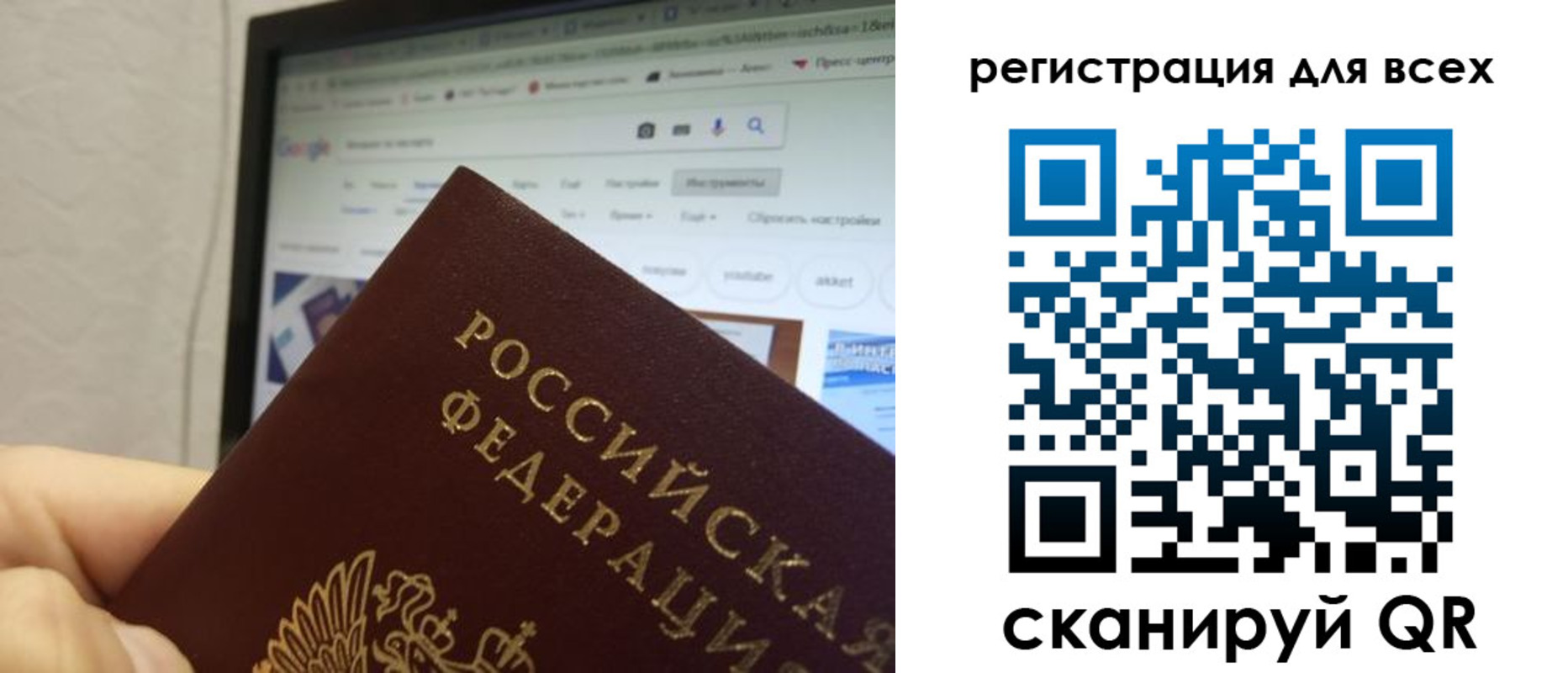 прописка паспорт в Шадринске