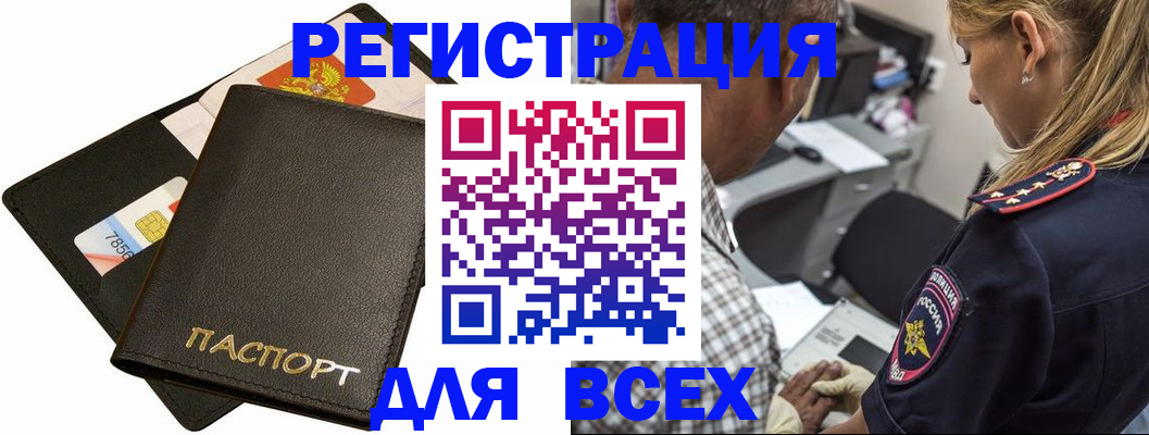 где прописаться в Шадринске
