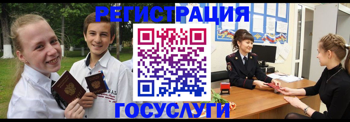 временная регистрация законно в Шадринске